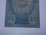 5 рублей 1898г, фото №7