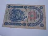5 рублей 1898г, фото №11