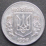 1  копейка 1992 год. 1.2АА, фото №2