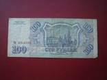 Росія 1993 рiк 100 руб., фото №2