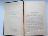 Фридрих Шиллер Избранное в двух томах 1959 Том 1 752 с. 75 тыс.экз., фото №4