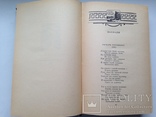 Фридрих Шиллер Избранное в двух томах 1959 Том 1 752 с. 75 тыс.экз., фото №5