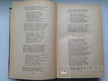 Фридрих Шиллер Избранное в двух томах 1959 Том 1 752 с. 75 тыс.экз., фото №6