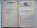 Фридрих Шиллер Избранное в двух томах 1959 Том 1 752 с. 75 тыс.экз., фото №8