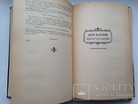 Фридрих Шиллер Избранное в двух томах 1959 Том 1 752 с. 75 тыс.экз., фото №9