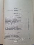 Фридрих Шиллер Избранное в двух томах 1959 Том 1 752 с. 75 тыс.экз., фото №10