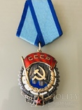 Орден Трудового красного знамени № 71046 (плоский тип), фото №2
