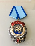 Орден Трудового красного знамени № 71046 (плоский тип), фото №3