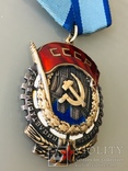 Орден Трудового красного знамени № 71046 (плоский тип), фото №5