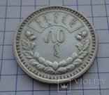 50 мунгу 1925 г., фото №3