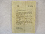 Облигация 10 рублей  1957 г. государственный заем, фото №5