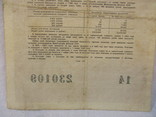 Облигация 10 рублей  1957 г. государственный заем, фото №7