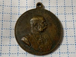 Медаль 1848-1898 Виват Император!, Австро-Венгрия Vivat Imperator, фото №2