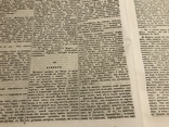 1845 Копролиты, Кофе Мокка, Литературная газета, фото №4