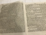 1845 Копролиты, Кофе Мокка, Литературная газета, фото №5
