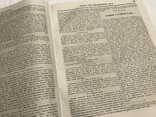 1845 Копролиты, Кофе Мокка, Литературная газета, фото №11