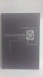 Альбом для марок Украина 2008-2009г тираж 2000шт, фото №2