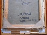 Козаки Р. Саенко 2005 г. 50*46 см Холст Масло, фото №11