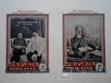1950 г. 70 лет И.В. Сталину (*) Загорский 1393 Блок 14, фото №6