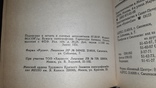 Книга о пиве  Довгань . В, фото №13