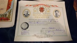 Похвальные грамоты,дипломы 1946 -1955 г.  на одного человека.Всего 7 шт., фото №3