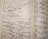 Земли Южной Руси в ІХ-ХІV вв 1985 г, фото №4