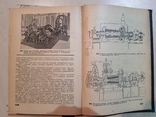 Паровые турбины 1937 год. тираж 7 тыс., фото №11