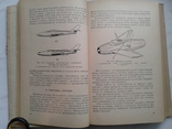 1962. Самолетные антенны. Резников Г.Б., фото №5