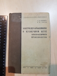 Взрывная машина пм-1 краткая инструкция 1939 год., фото №2