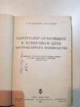 Взрывная машина пм-1 краткая инструкция 1939 год., фото №3