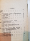 Взрывная машина пм-1 краткая инструкция 1939 год., фото №5