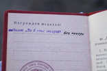 Документ за Боевие Заслуги 1950 год, фото №9