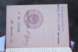 Документ за Боевие Заслуги 1950 год, фото №10