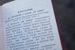 Документ за Боевие Заслуги 1950 год, фото №11