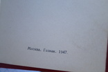 Документ за Боевие Заслуги 1950 год, фото №12