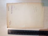 Одновалковая зубчатая дробилка 1941 год.тираж 1 тыс., фото №6