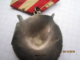 Орден Боевого красного знамени с документом, фото №7
