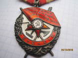 Орден Боевого красного знамени с документом, фото №9
