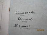 Орден Боевого красного знамени с документом, фото №13