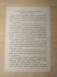 Комплект открыток. Архитектурные памятники Украины. 1969г, фото №8