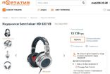 Наушники Sennheiser hd630 vb Оригинал, фото №13