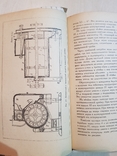 Мельничное оборудование 1948 год. тираж 3 тыс., фото №4