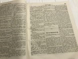 1845 Библиография, 100 русских литераторов, Литературная газета, фото №6