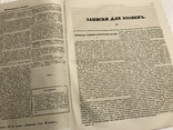 1845 Библиография, 100 русских литераторов, Литературная газета, фото №8