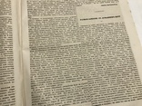 1845 Библиография, 100 русских литераторов, Литературная газета, фото №9