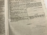 1845 Библиография, 100 русских литераторов, Литературная газета, фото №11