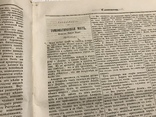 1845 Фабрикация мебели, О разведении табака, Литературная газета, фото №5