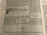 1845 Фабрикация мебели, О разведении табака, Литературная газета, фото №9