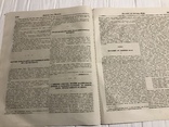 1845 Фабрикация мебели, О разведении табака, Литературная газета, фото №13