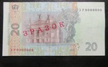 Україна зразок 20 гривень 2003 року (Тігіпко), фото №3